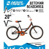 Детский велосипед NOVATRACK URBAN 20