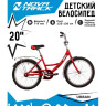 Детский велосипед NOVATRACK URBAN 20