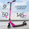 Самокат NOVATRACK JUNGLE PRO, 145 мм, розовый