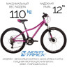 Велосипед NOVATRACK 24