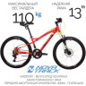 Велосипед NOVATRACK 24