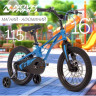 Велосипед NOVATRACK BLAST 16