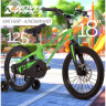 Велосипед NOVATRACK BLAST 18