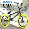 Велосипед NOVATRACK BMX WOLF 20